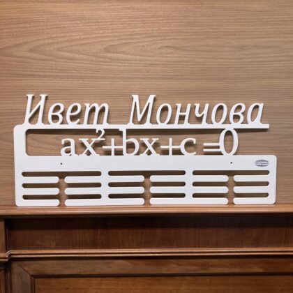 поставка за медали за математика