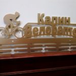 Поставка за медали за колоездене