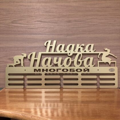 Поставка за медали за лека атлетика